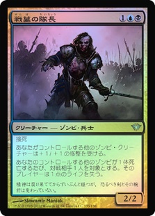 Diregraf Captain | Dark Ascension - Japanese | Star City Games