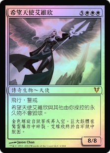 日本語Foil 希望の天使アヴァシン/Avacyn, Angel of Hope FOIL)(旧枠仕様)希望の天使アヴァシン/Avacyn, Angel of Hope《英語