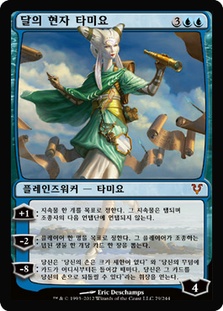 Tamiyo, the Moon Sage | Avacyn Restored - Korean | Star City Games