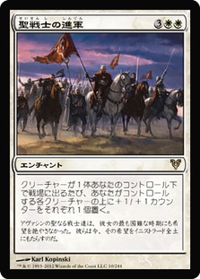 MTG 聖カトリーヌの凱旋 foil 4枚セット CatharsCrusade__34886.