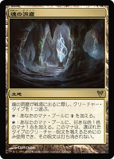 CavernOfSouls__90144.