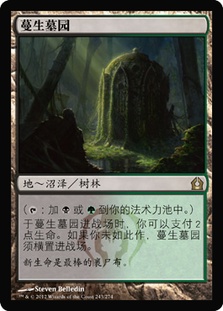 草むした墓/Overgrown Tomb RAV英語foil EX+](FOIL)(旧枠仕様)草むした墓/Overgrown Tomb《日本語》【RVR】