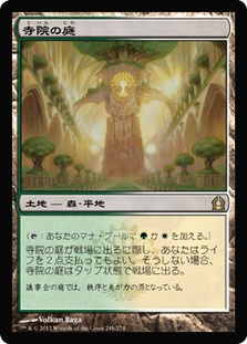 Temple Garden | Return to Ravnica - Japanese | Star City Games