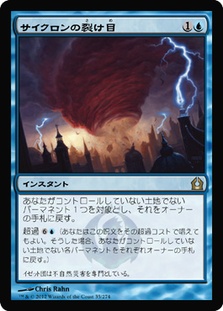 Cyclonic Rift | Return to Ravnica - Japanese | Star City Games