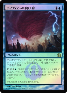 Cyclonic Rift | Return to Ravnica - Japanese | Star City Games