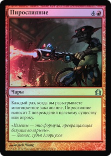 Pyroconvergence__55555.