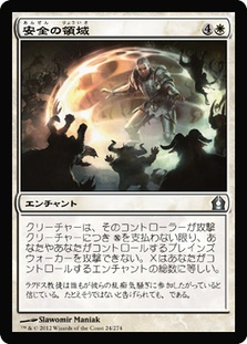 the miracle of the zone 鬼の所業〈無効〉 SPカード SphereOfSafety__72901.