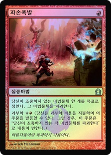 Vandalblast__09548.1590612161.