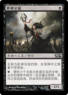 mtg　影生まれの使徒　S&C Foil 英語 英)影生まれの使徒 / Shadowborn Apostle【SLD】 【Foil】 No