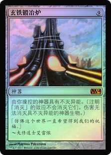 Darksteel Forge | Magic 2014 - Chinese - Simplified | Star City Games