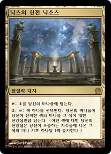 ニクスの祭殿、ニクソス Nykthos, Shrine to Nyx 4枚セット Nykthos, Shrine to Nyx | Theros - Korean | Star City Games