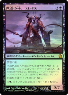 死者の神、エレボス 英語 Erebos, God of the Dead | Theros - Japanese | Star City Games