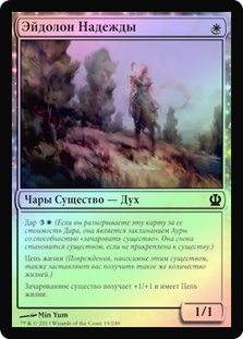 HopefulEidolon__63719.