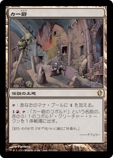 Kher Keep | Commander 2013 - Japanese | Star City Games