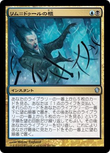 MTG 専用出品　リム＝ドゥールの櫃/Lim-Dul's Vault 4枚 Lim-Dul's Vault | Commander 2013 - Japanese | Star City Games