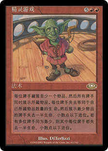 GoblinGame__60560.1590612165.
