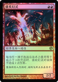 Eidolon of the Great Revel | Journey into Nyx - Chinese