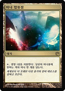 Mana Confluence | Journey into Nyx - Korean | Star City Games
