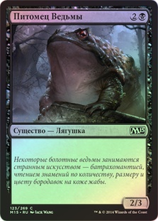 Witch's Familiar | Magic 2015 - Russian | Star City Games