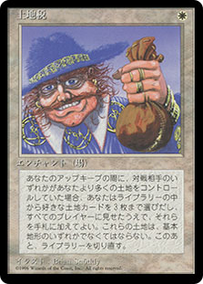 [EN]土地税/Land Tax[J10][Foil] LandTax__06103.1590612140.jpg?c=2