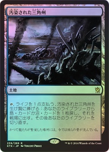 Polluted Delta | Khans of Tarkir - Japanese | Star City Games