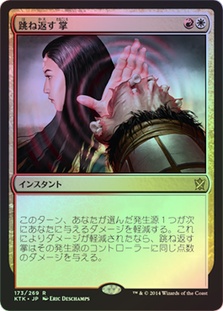 Deflecting Palm | Khans of Tarkir - Japanese | Star City Games