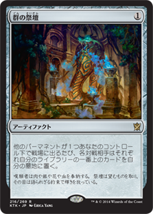 AltarOfTheBrood__96455.