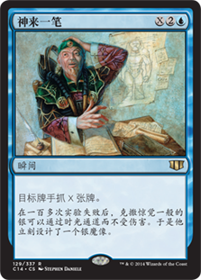 Stroke of Genius | Commander 2014 - Chinese - Simplified | Star