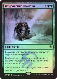 Shamanic Revelation Magic The Gathering Shamanic Revelation Inglés