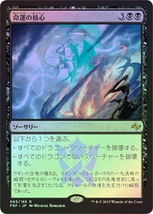 Crux of Fate | Fate Reforged - Japanese | Star City Games