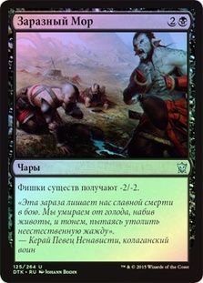 VirulentPlague__07165.