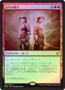 MTG 欠片の双子　英語版　Splinter Twin 3枚セット SplinterTwin__09420.1590612138