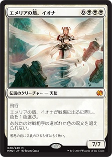 Iona, Shield of Emeria (MTG) 初版foil NM IonaShieldOfEmeria__65904.