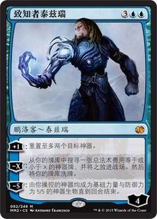 マジシャンズ・バルキリア 2015 GEM MT TezzeretTheSeeker__43188.