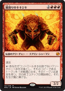 KikiJikiMirrorBreaker__87376.