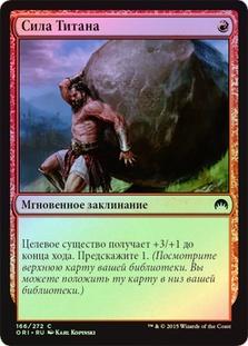 TitansStrength__68055.
