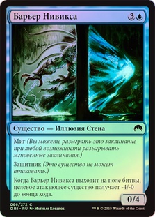 Nivix Barrier | Magic Origins - Russian | Star City Games