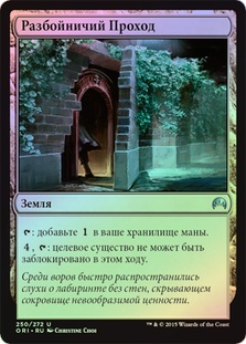 RoguesPassage__51633.