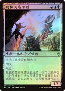 Ulamog's Nullifier | Battle for Zendikar - Chinese - Traditional