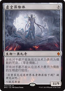 MTG　Void Winnower　虚空の選別者　プロモ　テキストレス　Foil Void Winnower | Promotional | Card Kingdom