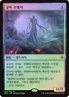 VoidWinnower__42012.1590612099