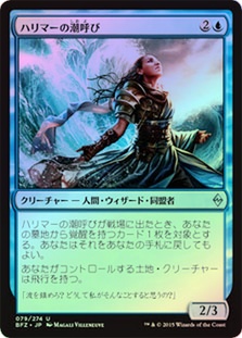 Halimar Tidecaller | Battle for Zendikar - Japanese | Star City Games