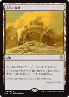 【MTG】Wasteland 4枚セット(TMP) MTG】Wasteland 4枚セット(TMP)