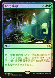 Seasons Past | Shadows over Innistrad - Chinese - Simplified 