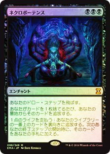 Necropotence__91055.1590612112