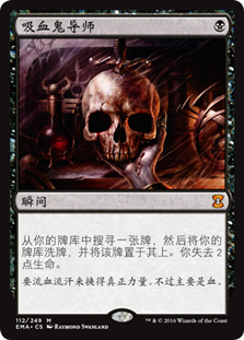 MTG Vampiric Tutor インスタントカード　英語版 Vampiric Tutor (Retro Frame) | Dominaria Remastered - Retro