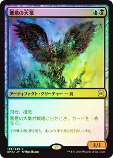 BalefulStrix__93489.1590612108