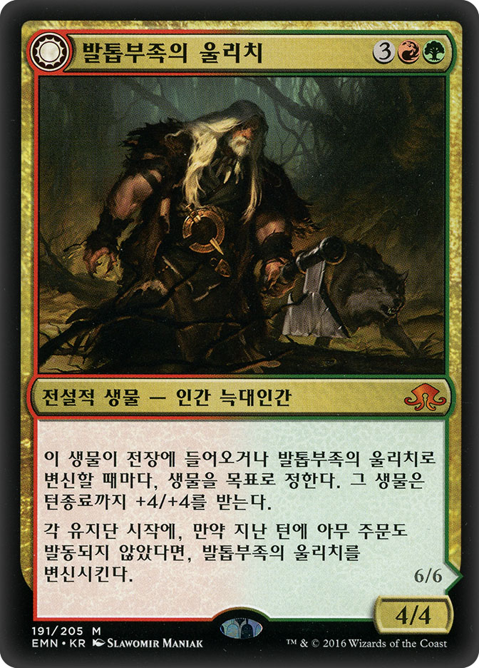 UlrichOfTheKrallenhorde__77125