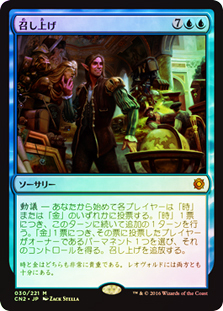 MTG 召し上げ/Expropriate日本語/japanese foil MTG 召し上げ/Expropriate日本語/japanese foil 【公式通販】