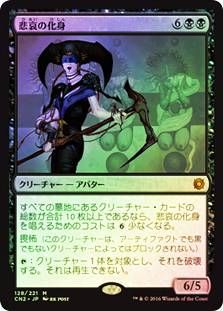 悲哀の化身/Avatar of Woe PCY英語foil AvatarOfWoe__67979.1590612099.